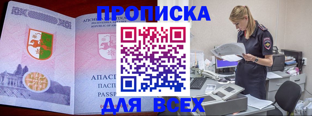 пропишу в квартире в Ишимбае