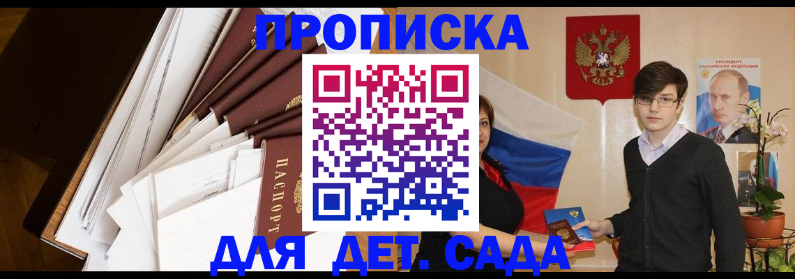 прописка 2025 в Ишимбае