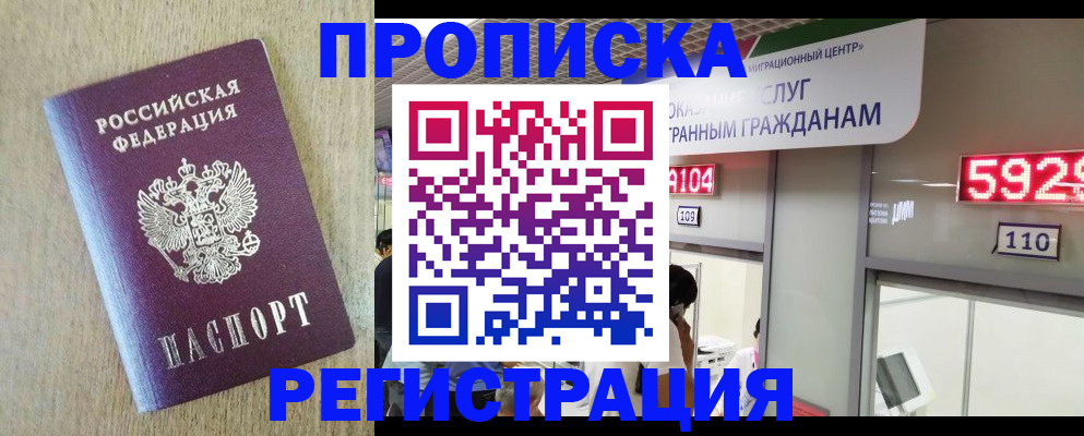 регистрация в Ишимбае