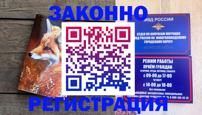 временная регистрация надежно в Ишимбае