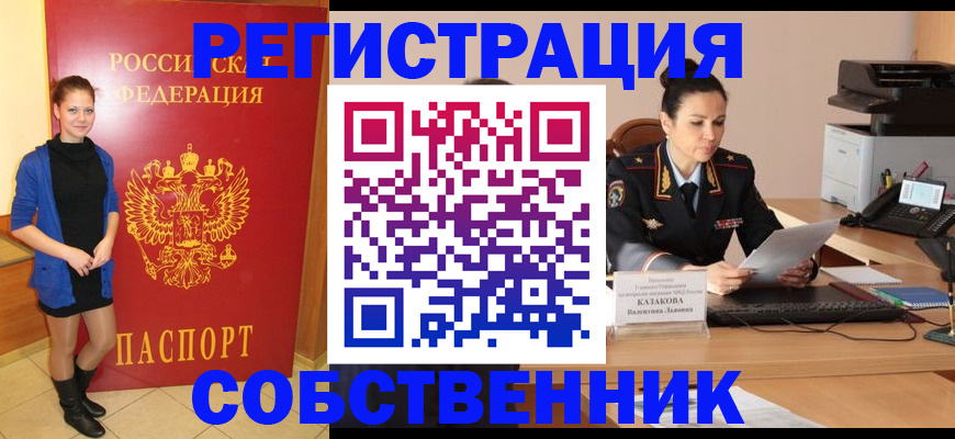 найти адрес прописки в Ишимбае