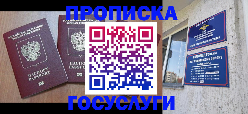 найти адрес прописки в Ишимбае