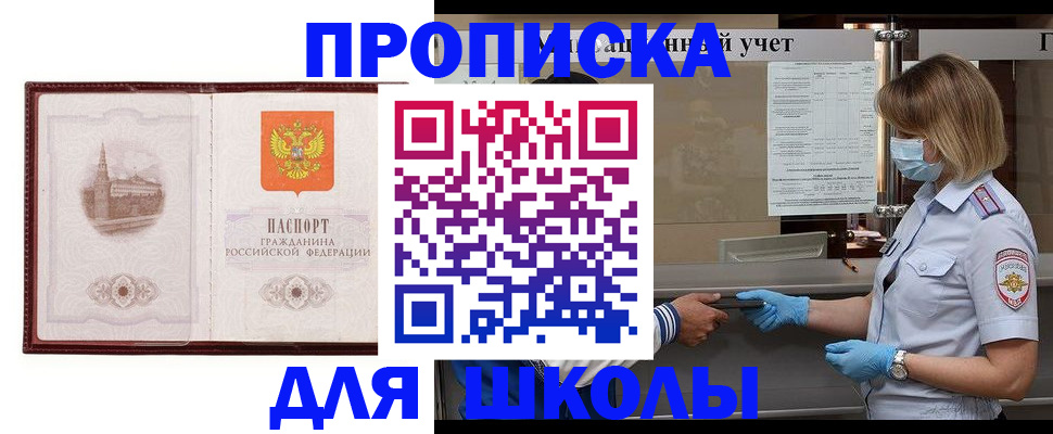 миграционный учет в Ишимбае